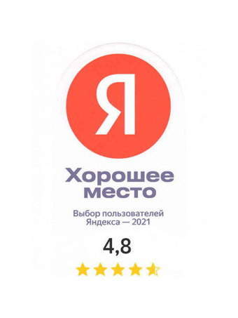 Хорошее место