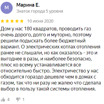 Отзыв скриншот
