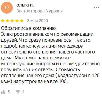 Отзыв скриншот
