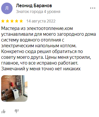 Отзыв скриншот