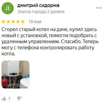 Отзыв скриншот