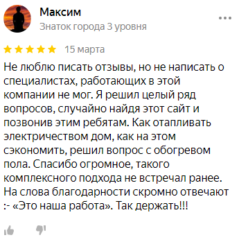 Отзыв скриншот