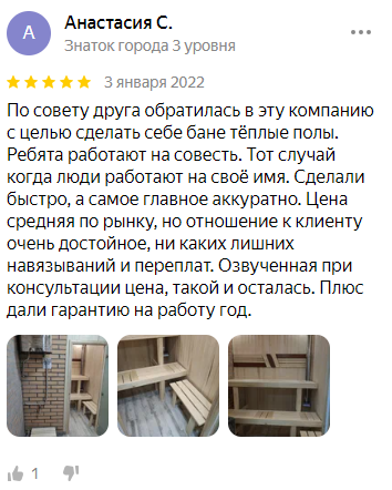 Отзыв скриншот