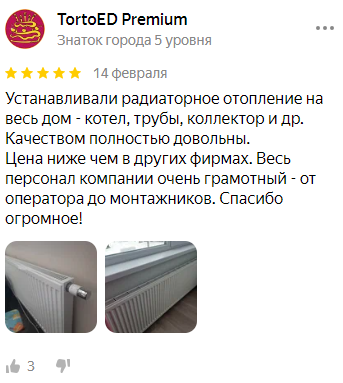 Отзыв скриншот