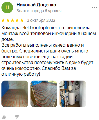 Отзыв скриншот